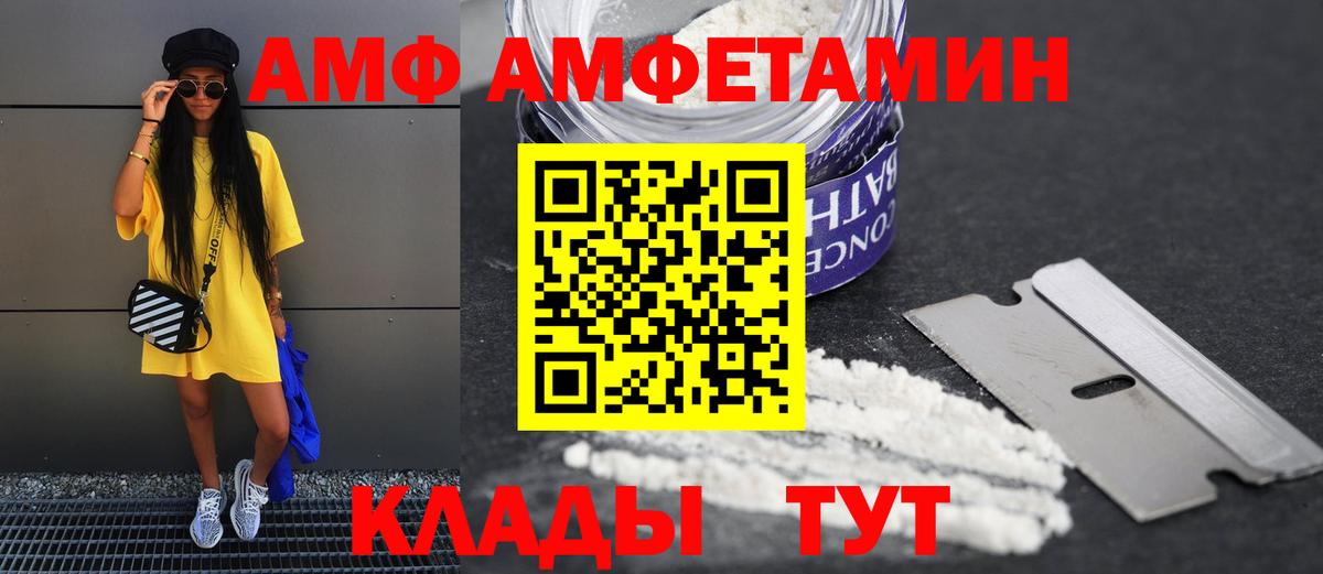 АМФЕТАМИН  Амфетамин VHQ  Вход с VPN  Мирный  Амфетамин 