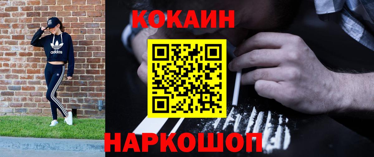 Мирный  Кокаин 98%  COCAIN Перу  Вход с VPN 