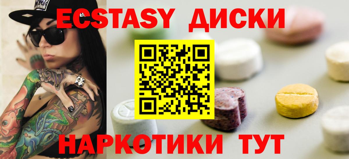 Мирный  Экстази 300 mg  Экстази  Экстази 300 mg  Вход с VPN 