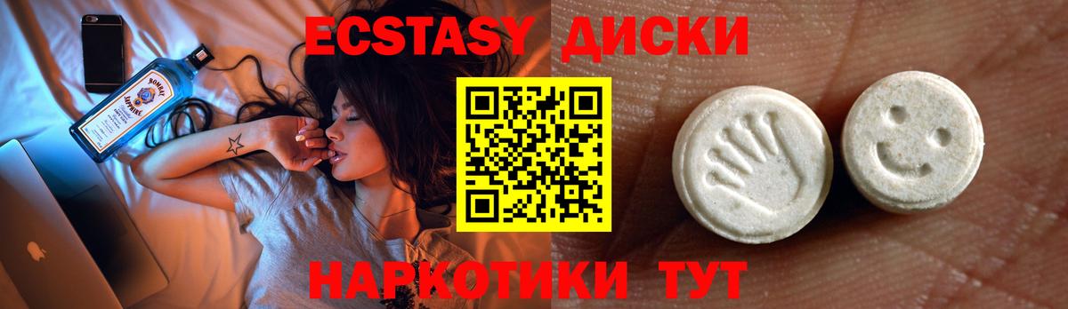 ЭКСТАЗИ 280 MDMA Мирный