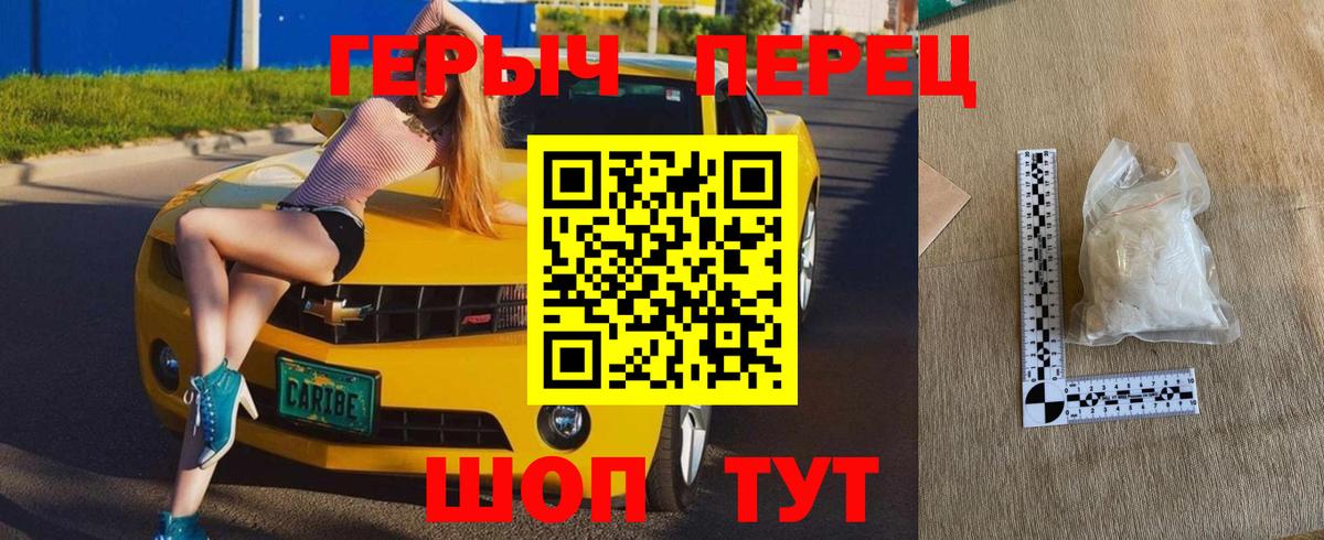 Героин афганец  Вход с VPN  Мирный 