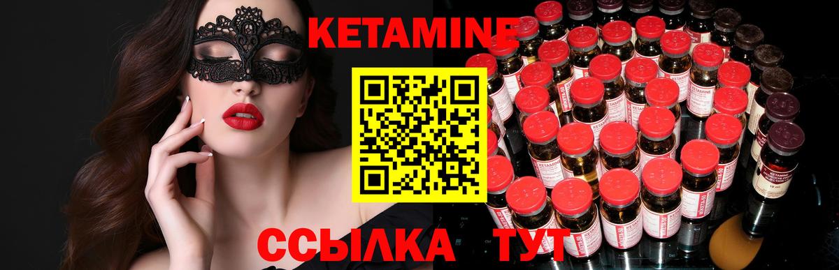 КЕТАМИН ketamine  КЕТАМИН VHQ  Мирный  Вход с VPN 