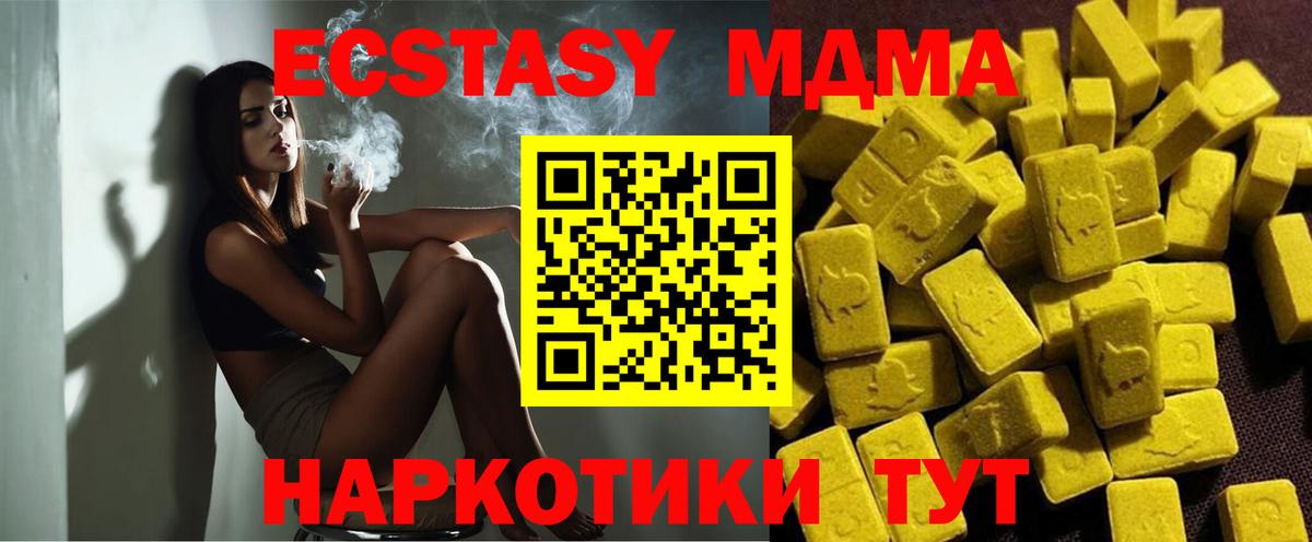 Мирный  MDMA Molly  MDMA  Вход с VPN 