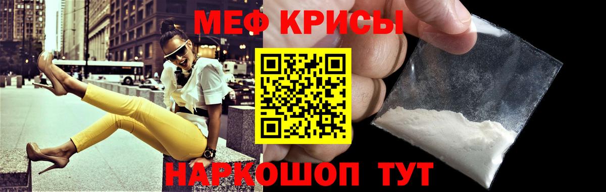 Мирный  МЕФ mephedrone  Вход с VPN  МЯУ-МЯУ  МЕФ кристаллы 