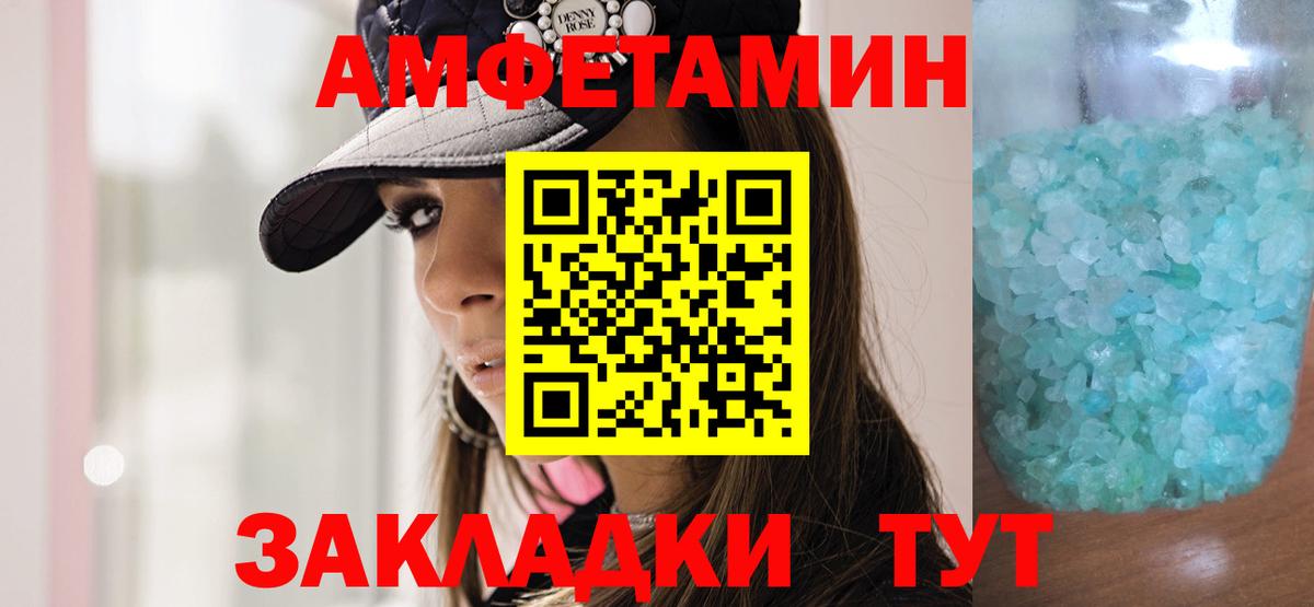 Мирный  МЕТАМФЕТАМИН кристалл  Вход с VPN 