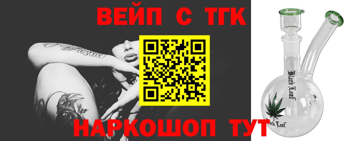 ТГК гашишное масло  Вход с VPN  Дистиллят ТГК THC oil  Мирный 